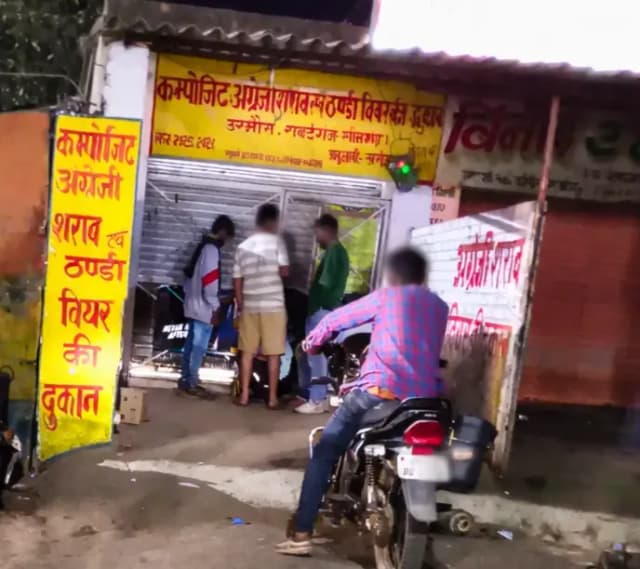 कानून को ठेंगा दिखाकर रात में बिक रही शराब, : जिम्मेदार बेखबर या खामोश ?