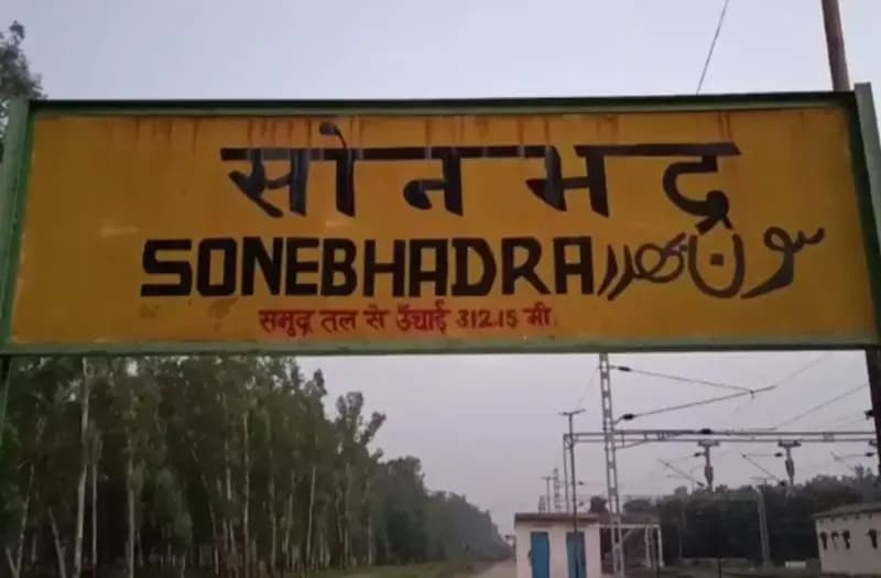 सोनभद्र में अंधविश्वास हावी: : टोना-टोटका के शक में घर में घुसकर युवक की पिटाई